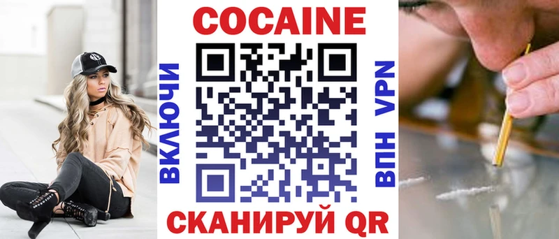 купить цена Черемхово Кокаин VHQ