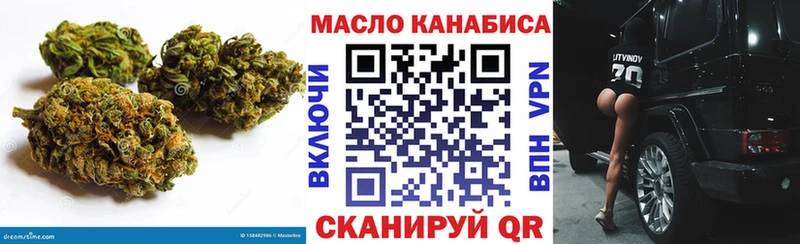 ТГК гашишное масло Черемхово